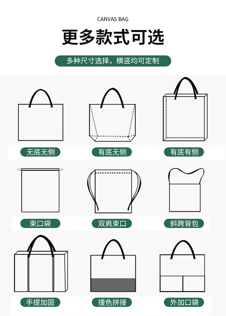 帆布袋详情_09.jpg