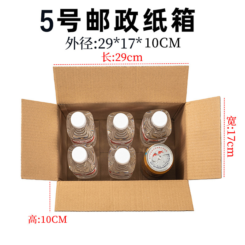 厂家现货特硬飞机盒单只装手幅长条包装盒快递纸盒手机壳包装箱子|undefined