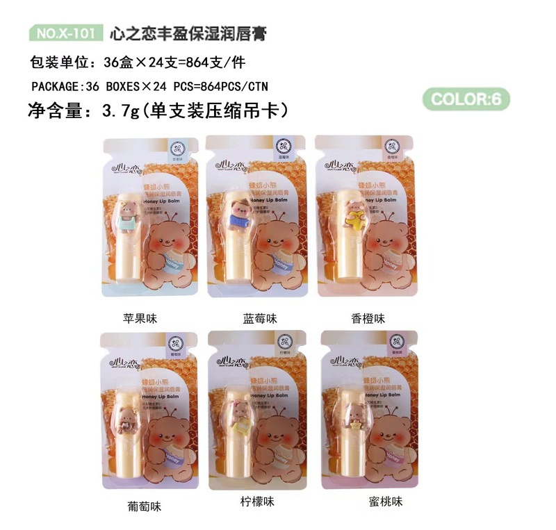 秋冬季可爱保湿润唇膏无色滋润学生女口红打底冬季男士女士润唇膏|undefined