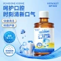 海氏海诺口气抑菌清新漱口水