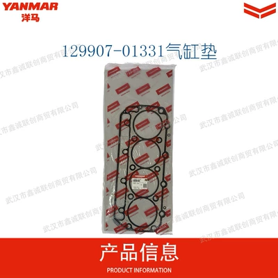 Yangma – Cylinder and parts Cylinder Head