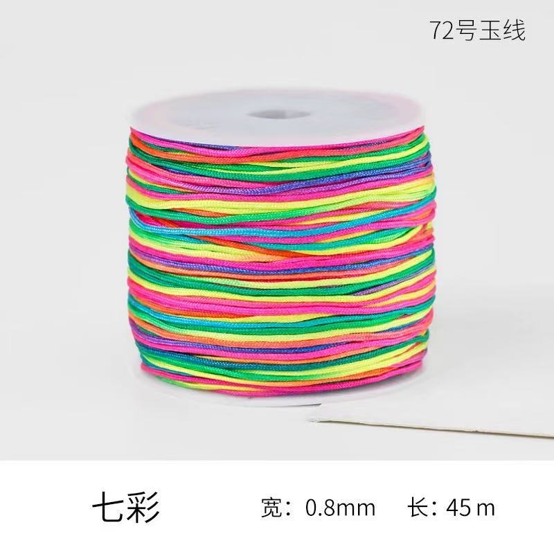 72옥실 컬러풀 [0.8mm* 50m 길이]