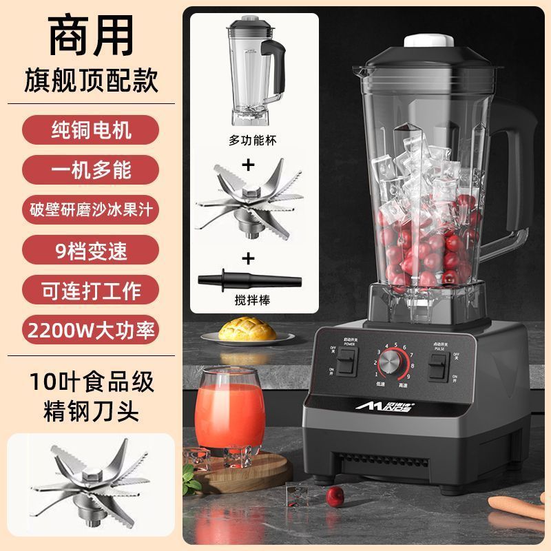 Estados Unidos de alta potencia rompe paredes batido comercial jugo potente exprimidor tienda de té de leche hielo triturado batido