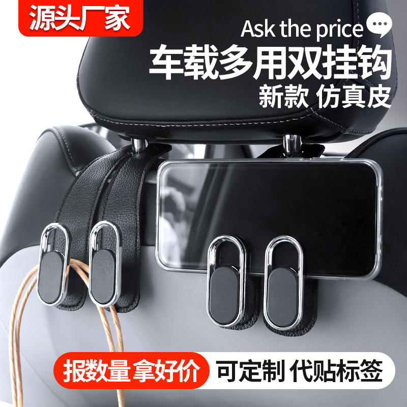 車用フック、車用シートバックフック、車用隠し多機能フック、カーシートフック、インテリア用品|undefined