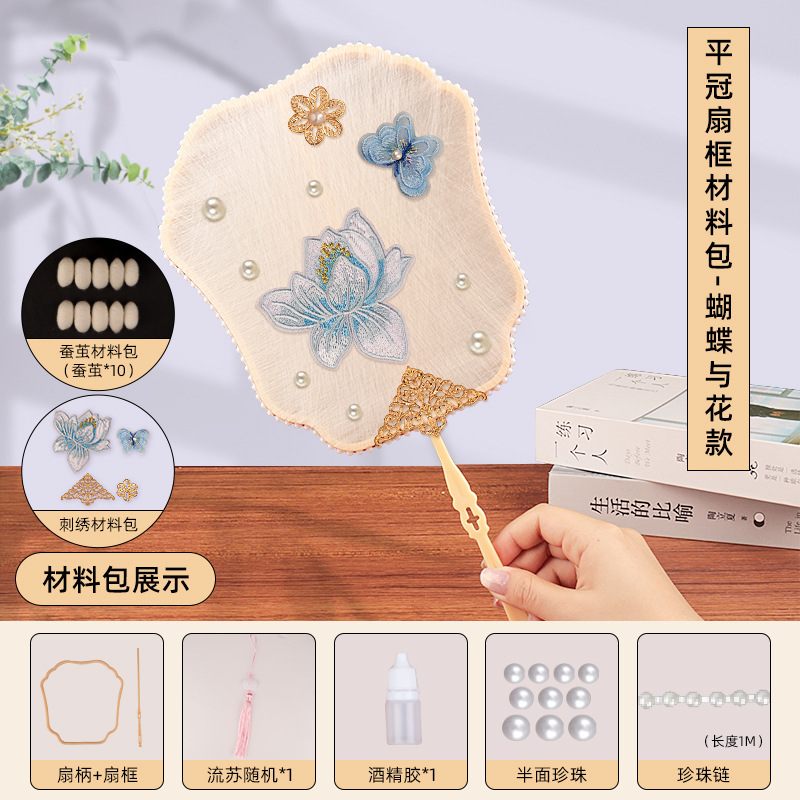 中秋節シルクファン DIY 材料パッケージ自家製手作りラウンドファンクリエイティブ古代スタイル学生チームビルディングサロン活動|undefined