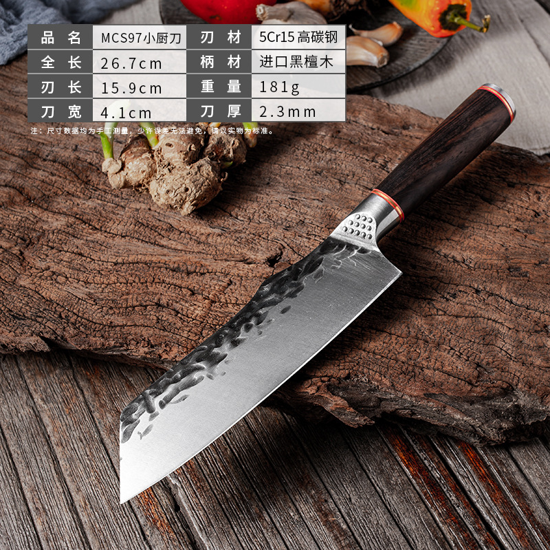 MCS97龙泉小厨刀.jpg