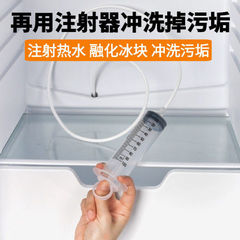 Refrigerator dredge drain hole household water accumulation and freezing pipe dredge artifact cleaning outlet blocked refrigerator room