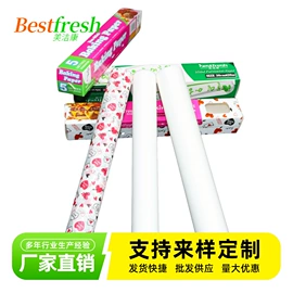 烘焙用纸;保鲜膜;一次性铝箔