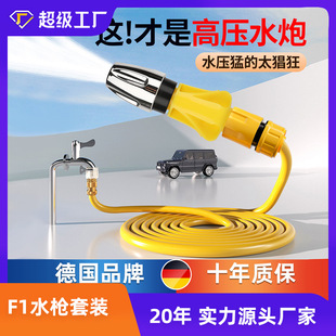 Source Factory Garden Watering Nozzle Car Wash High-Pressure Shower Water Gun Garden Household Water Pipe Set Watering Artifact