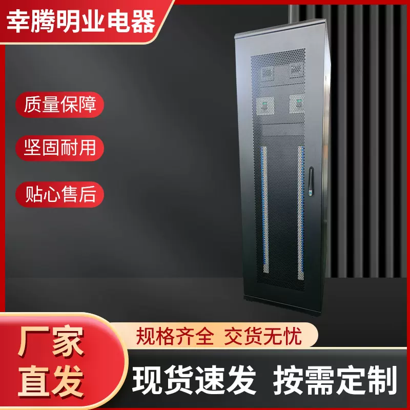 厂家配电柜机房列头柜双电源切换柜稳压精密批发配电箱