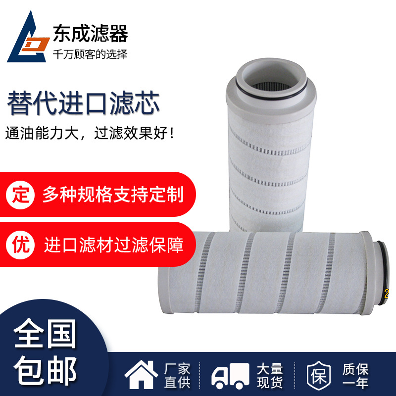 新乡东成供应HC4704FKT8H滤芯 HC4704FKP16H风电齿轮箱滤芯