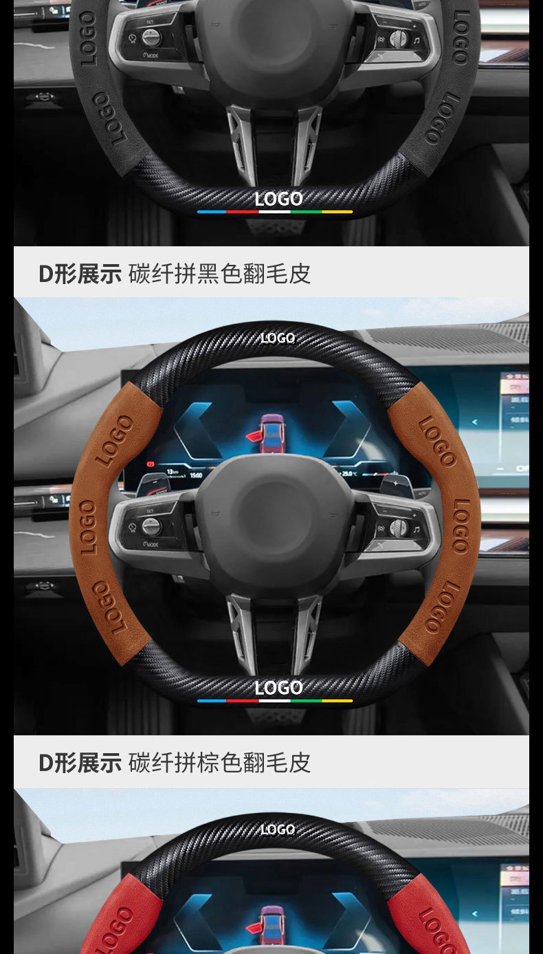 Suitable for Toyota Crown Land Cruiser Steering Wheel Cover 21-24 Models, Genuine Leather, Suede, Carbon Fiber, Ultra-Thin Car Steering Wheel Cover