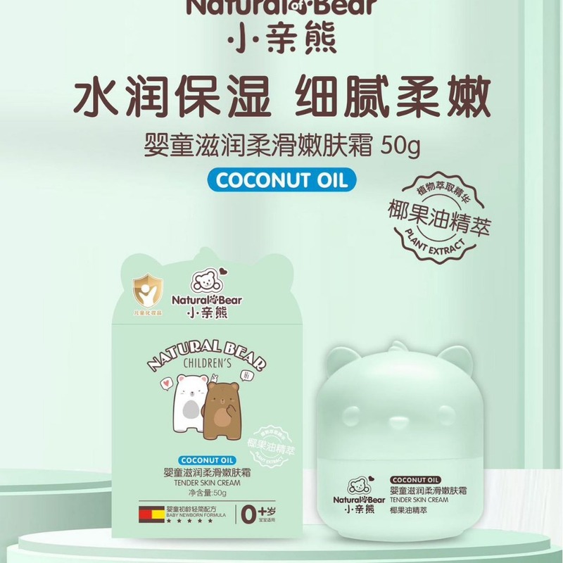 小親熊初齢軽簡児童保湿クリーム児童エモリエントクリーム顔赤ちゃんクリーム顔の日焼け防止|undefined