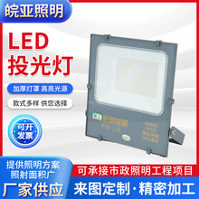 ����LEDͶ��������ˮ��ˮ100W200W150�ߏS������LEDͶ���