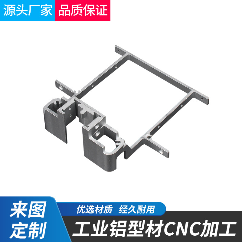 开模定制工业铝型材CNC铝件加工 铝板铝合金机箱外框 LED灯具外壳