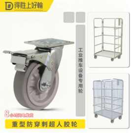 重型防穿刺超人胶4寸5寸6寸8寸静音万向刹车耐磨TPR轮跨境专供