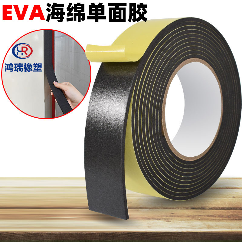 厂家批发密封防撞海绵条EVA海绵胶条自粘隔音密封条机柜密封胶条