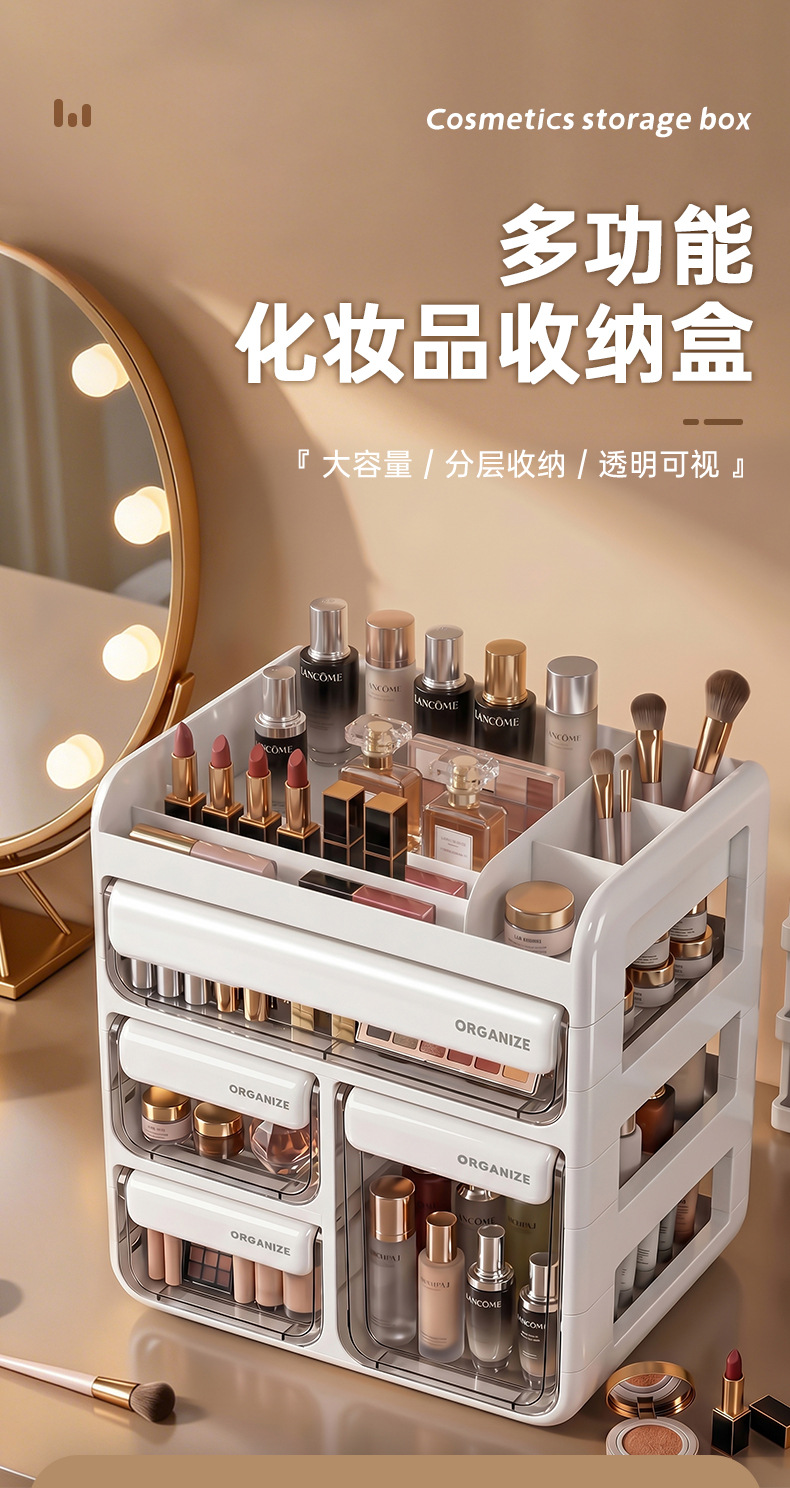 桌面高级化妆品收纳盒透明亚克力抽屉式梳妆台桌上分隔整理置物架