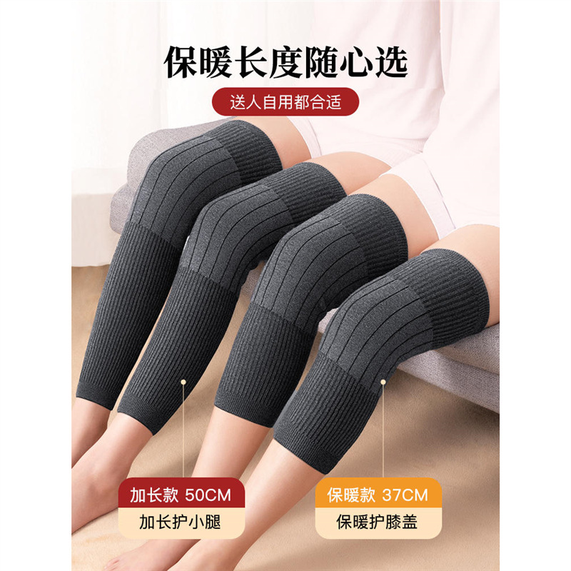 羊绒护膝盖保暖老寒腿女士男士关节老年人加长筒套秋冬季防寒护腿|undefined
