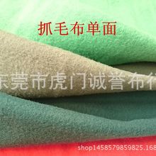 现货颜色H版单面抓毛布起绒涤纶单面绒服装玩具针织抓毛卫衣布料