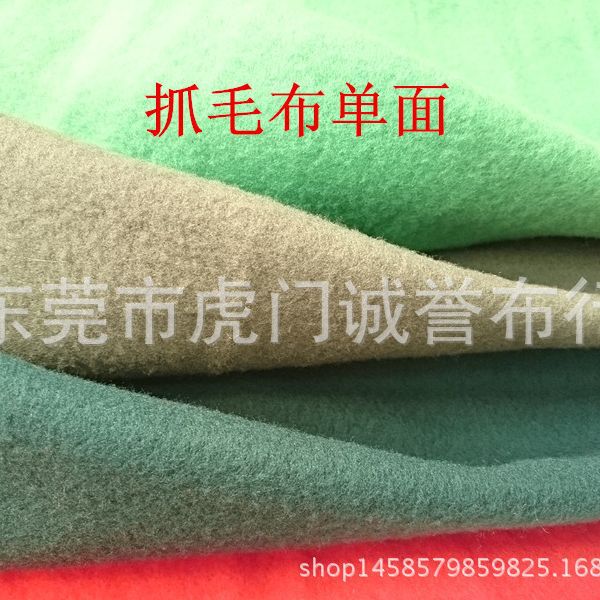 现货颜色H版单面抓毛布起绒涤纶单面绒服装玩具针织抓毛卫衣布料