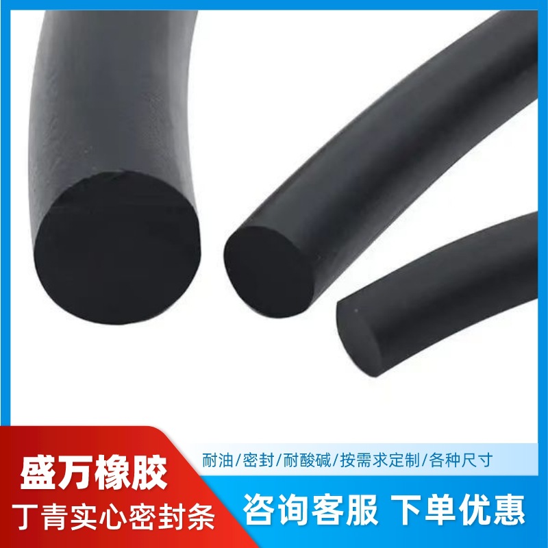 黑色实心圆型机械减震O型耐油阻燃耐高温机柜隔音丁青密封条