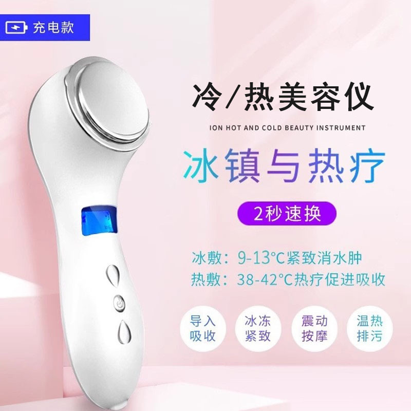 Hot and Cold Compress Beauty Device, Facial Essence Introduction Device, Ice Hammer Pore Shrinking Device, Household Rechargeable Thermal Conduction Cold Compress Machine