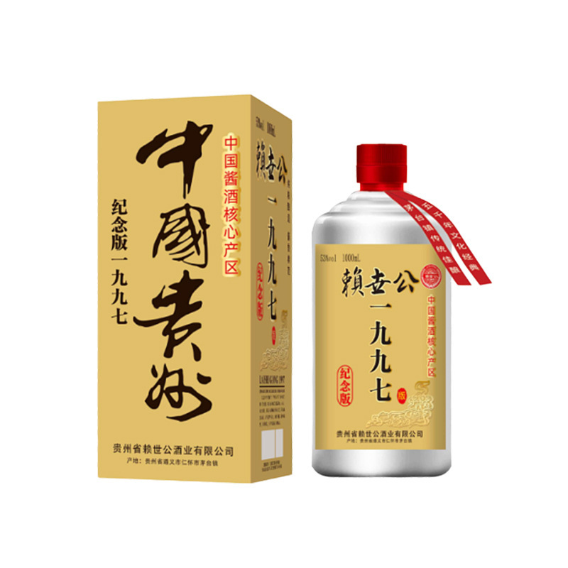 茅台镇白酒赖世公1997 每瓶1000毫升 整箱批发 支持一件代发