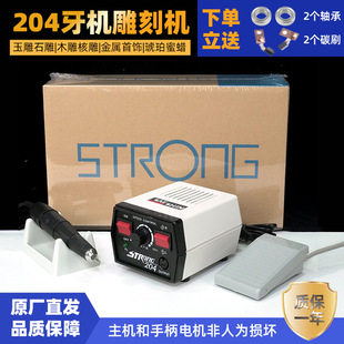 Classic 204 Dental Engraving Machine Small Electric Grinder Wood Carving Dental Jadeite Amber Engraving Tool