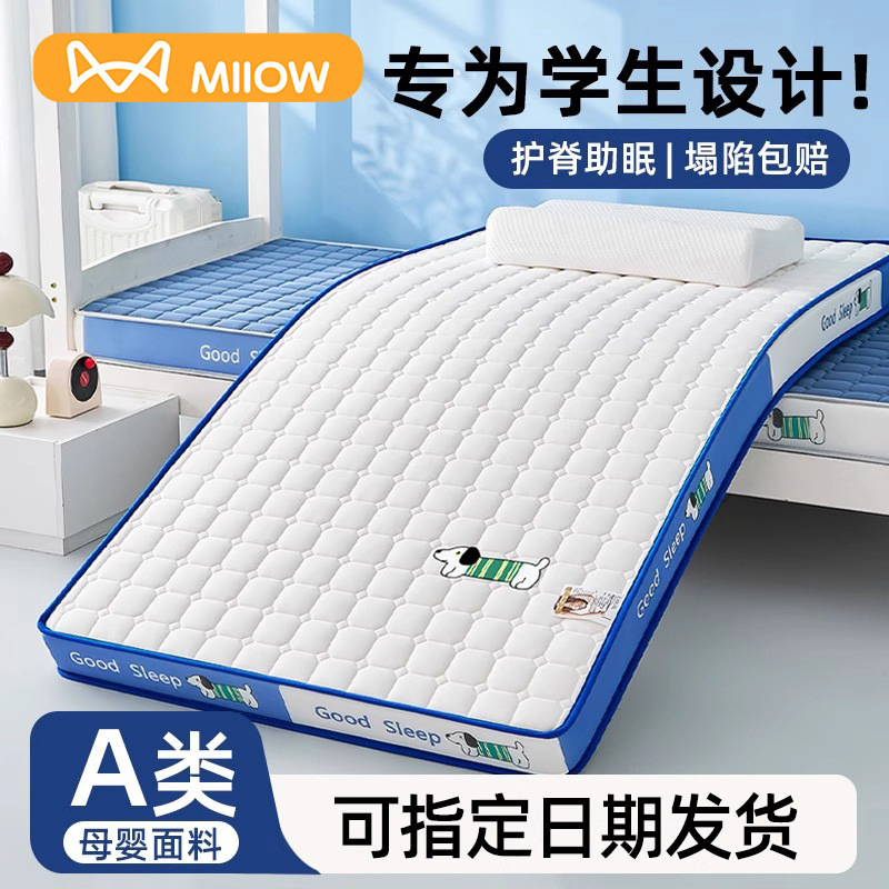 ラテックスマットレス ソフトクッション 寮 シングル 90x190cm 学生専用 厚みのあるマットレス キルト ベッドマットレス カバー レンタル|undefined