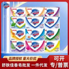 舒肤佳香皂100g肥皂纯白柠檬芦荟沐浴清洁洗脸洗手家用正品批发