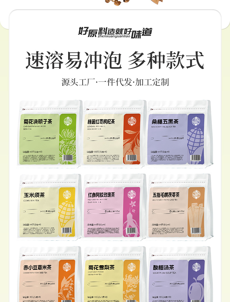 Three Flower Herbal Tea Triangle Bags Chrysanthemum Longan Red Date Rose Tea 45g specifications