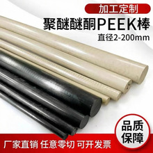 ֱ�N������ͪ���ĈA���͸ߜ�peek��ֱ��2345678910111215161820mm