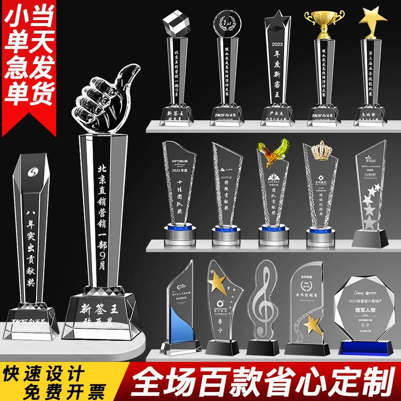 Креативный хрустальный кубок-трофей в форме пальца, приз для выдающихся сотрудников, награды на ежегодном собрании, призы для конкурсов, индивидуальный кубок, почетная медаль.