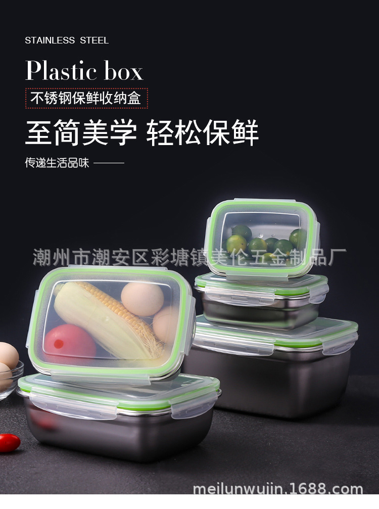 不锈钢保鲜盒详情_01