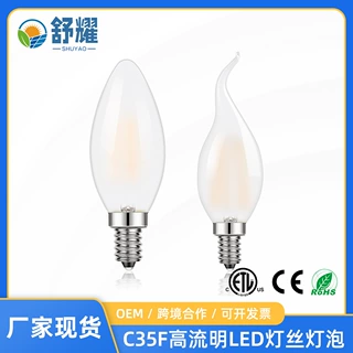 亚马逊C35磨砂直灯丝蜡烛灯E14螺口跨境供应吊灯LED灯泡可调光