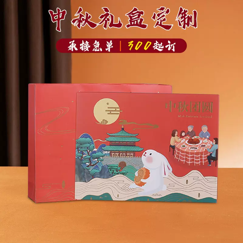 手提式中秋节月饼包装盒六个装糕点蛋黄酥彩盒节日送人天地盖礼盒