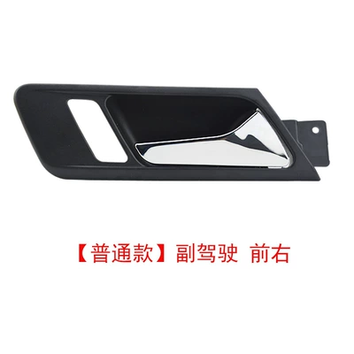 Suitable for Volkswagen Baolai Armrest, handle, handle - front-right-inner-plastic-bora-08-121-50