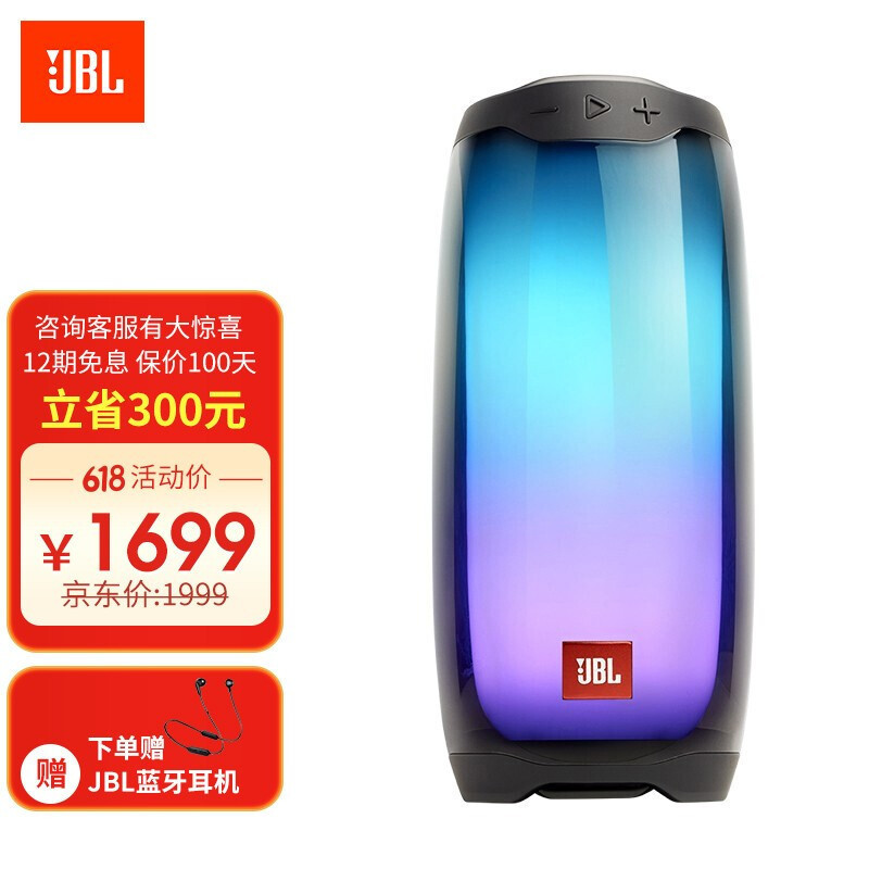 Pulse4 Music Pulse Fourth Generation Portable Bluetooth Speaker Colorful Screen Small Speaker + Subwoofer Wireless