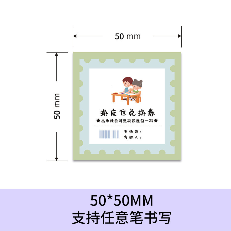 免作业券贴纸老师激励学生表扬贴奖惩兑换贴免抄写券创意奖励贴纸|undefined