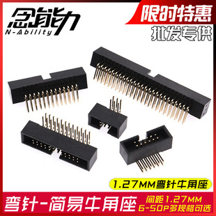 ����ţ����1.27mm�g�����DC3��ţ����6p8p10p12p16p20p34p40p50p