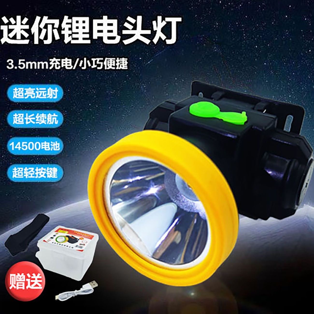 9901 헤드라이트 15W + USB 케이블 완전 세트