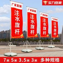 注水旗杆道旗3米5米7米户外广告宣传旗底座刀旗宣传旗帜厂家直销