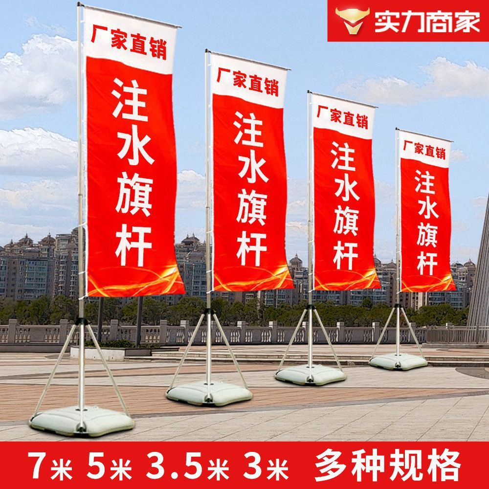 注水旗杆道旗3米5米7米户外广告宣传旗底座刀旗宣传旗帜厂家直销
