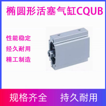 SMC���E�A�λ������CQUB20/25/32/40-5/10/15/20/25/30/35/100