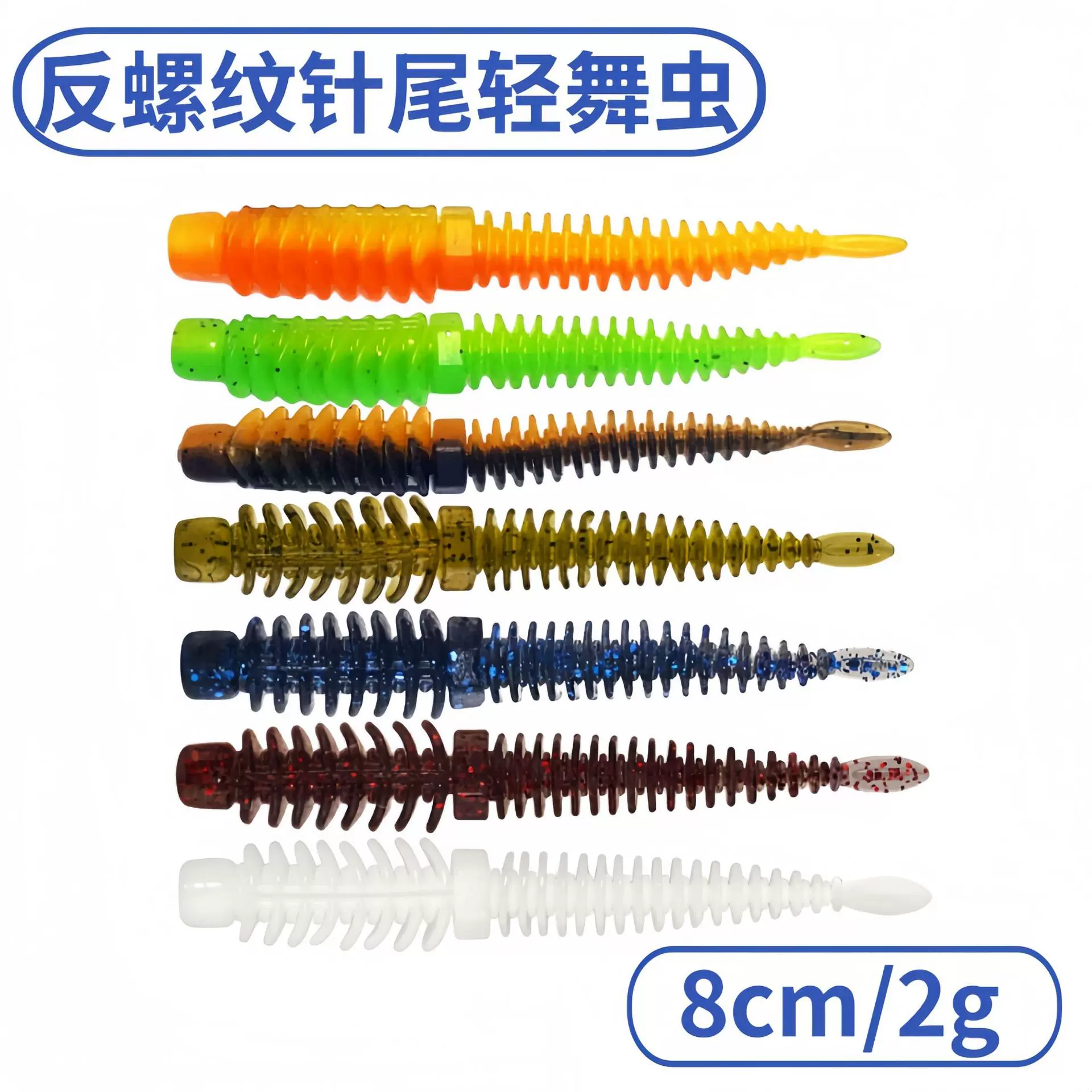 跨境 浮水反螺纹针尾加诱鱼剂轻舞虫软虫TPR水面系路亚软饵批发