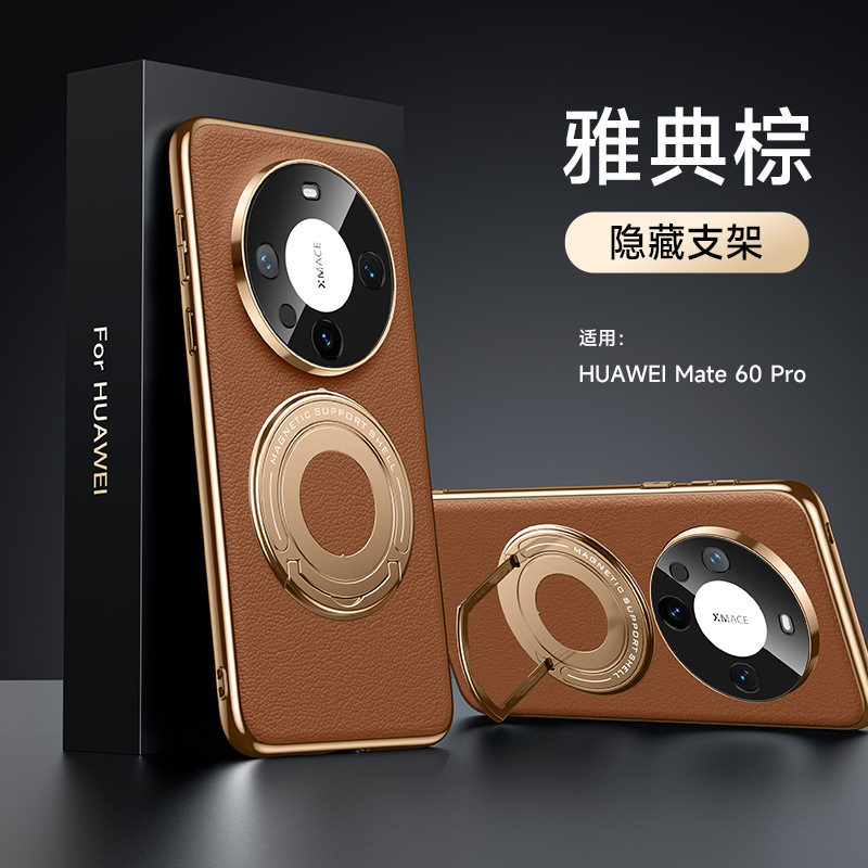Huawei Pura80pro携帯電話ケース、無地レザーMate70Pro保護カバー、電気メッキ隠し磁気スタンドケースに適用|undefined