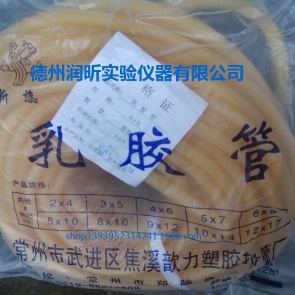 实验仪器 乳胶管 天然乳胶 6*9mm 5*10mm气液两用