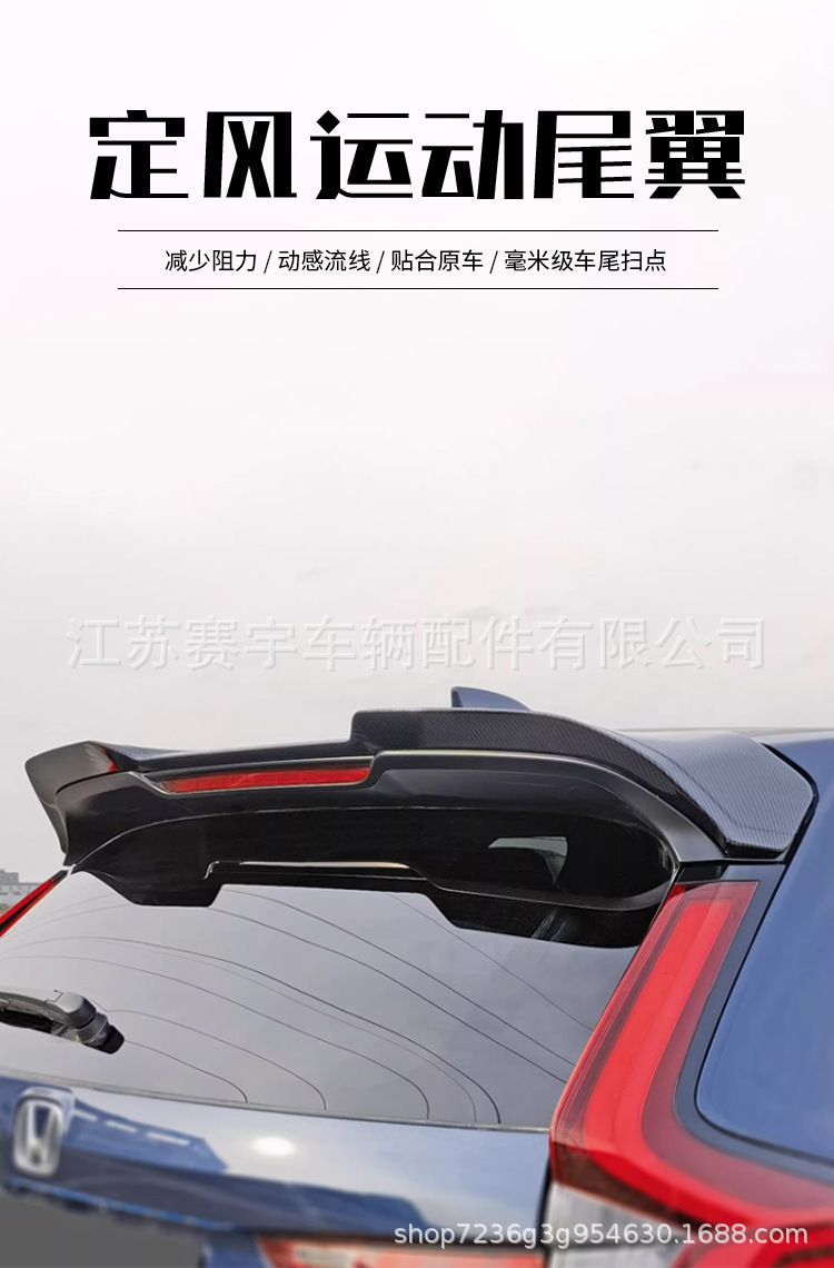 Suitable for Honda 23-26 Crv Rear Wing Modification, Special No-Drill Roof Wing Decorative Sticker, New Haoying Fixed Wind Wing
