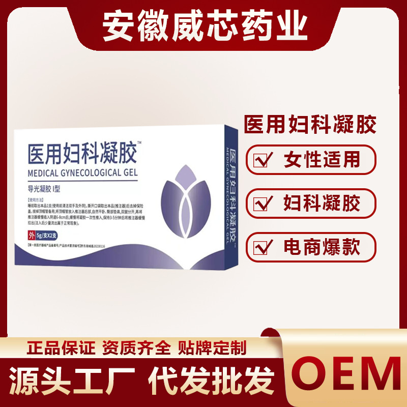 Medical Gynecological Gel for Private Parts, Odor, Dryness, Abnormal Vaginal Discharge, Vaginal Private Parts Care, Gynecological Gel, Popular E-Commerce Product Medical Gynecological Gel for Private Parts, Odor, Dryness, Abnormal Vaginal Discharge, Vaginal Private Parts Care, Gynecological Gel, Popular E-Commerce Product